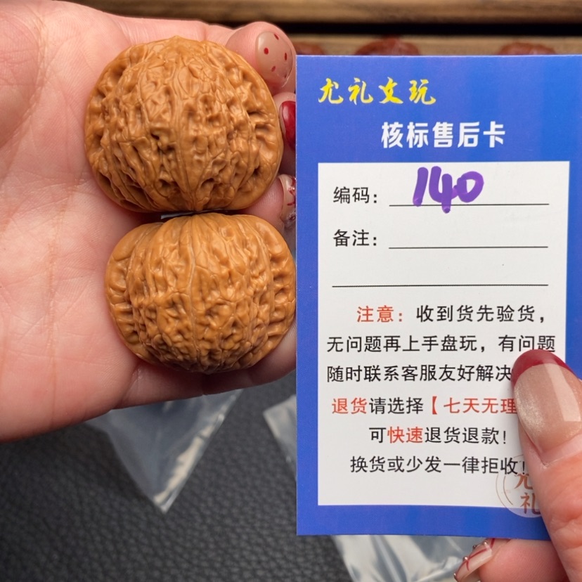 【闪购商品】文玩核桃把件36全铁锤140色差