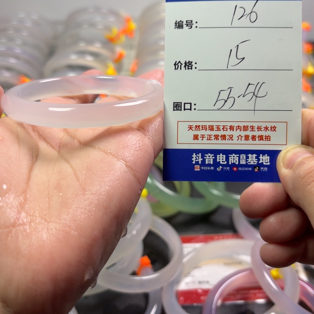 玛瑙/玉髓未镶嵌手镯