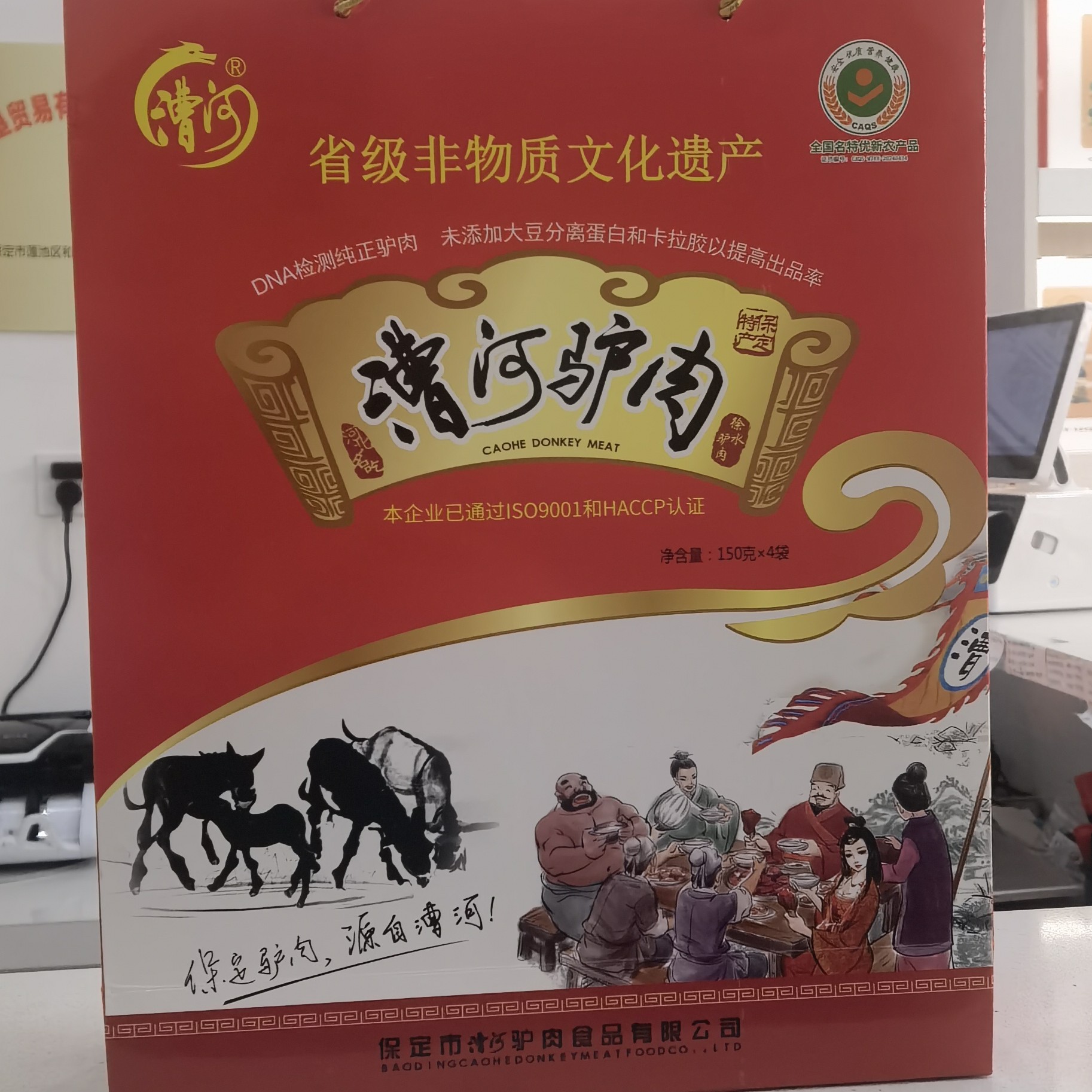 【生活馆】漕河驴肉礼盒