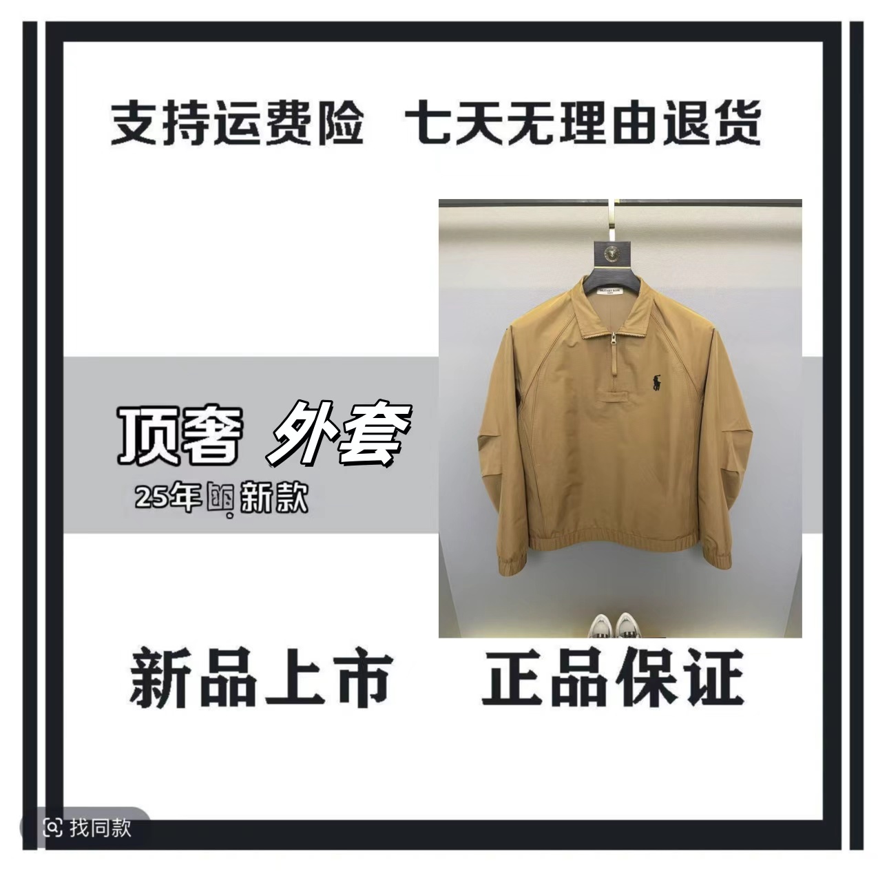 (旭哥专属-W46)潮流百搭外套男女同款设计师情侣