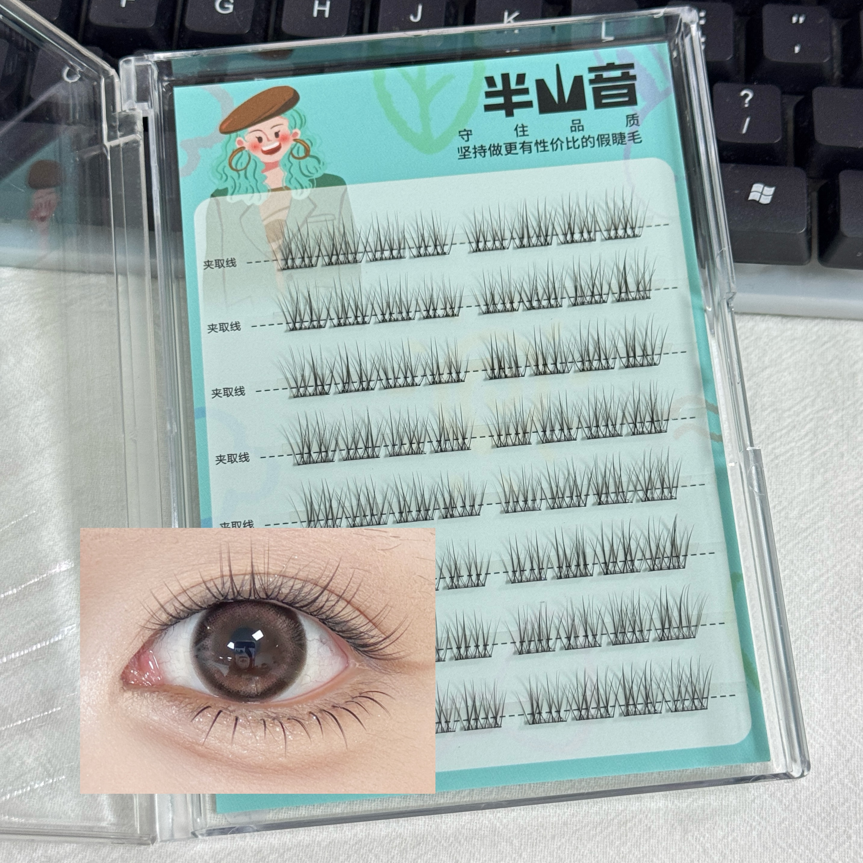 淡颜空气感清透假睫毛长款白开水妈生毛流感纤长温柔自然仿真免胶