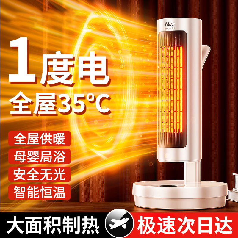 暖风机石墨烯2025新款取暖器家用带加湿大面积电暖气节能省电冬季