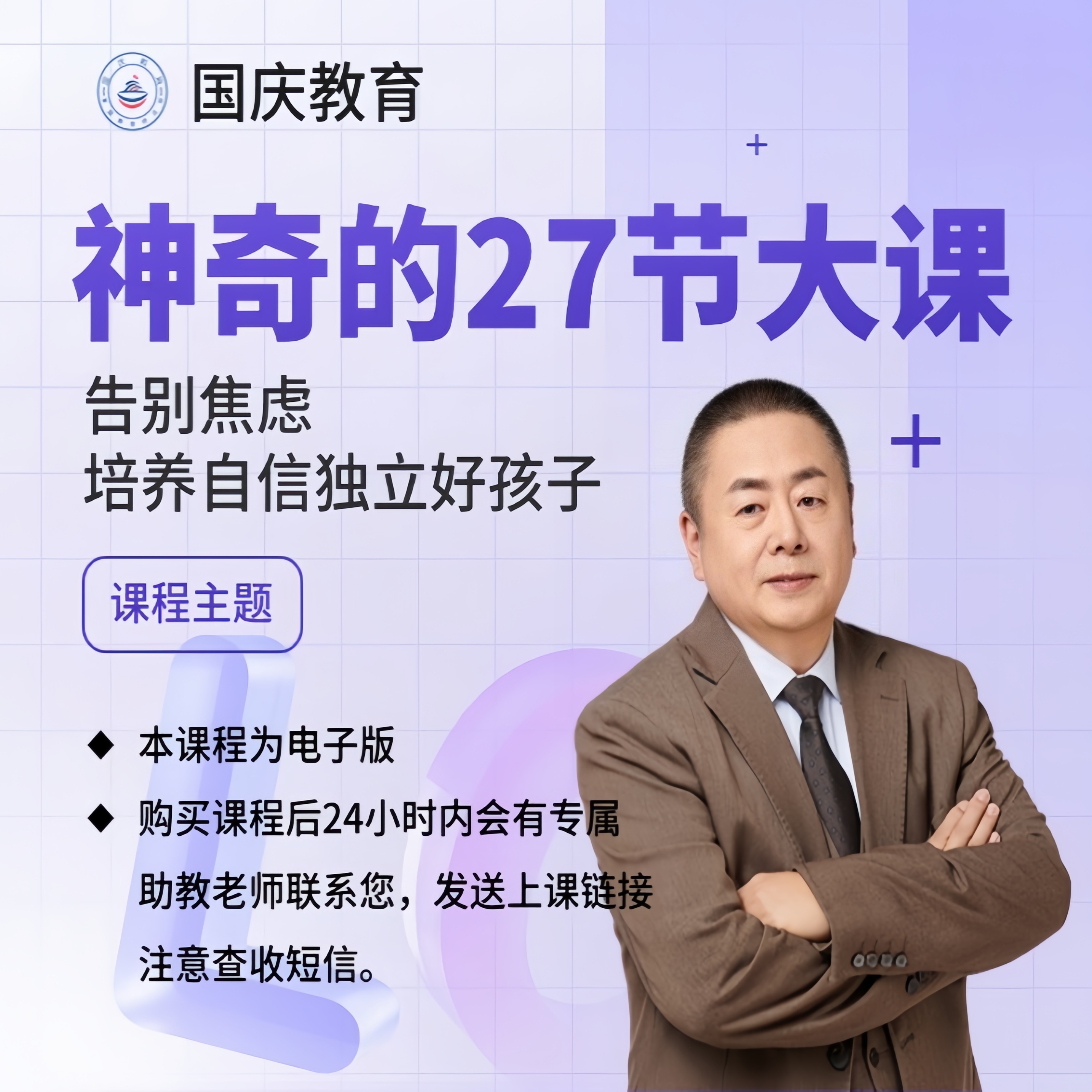 神奇的27堂大课[电子版]