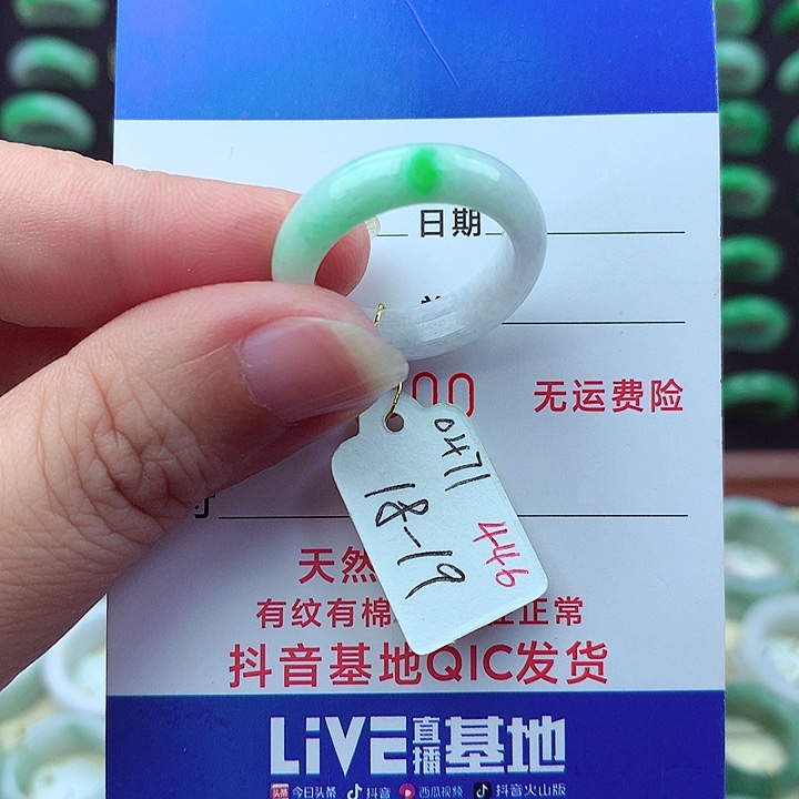 未镶嵌戒指翡翠缅甸
