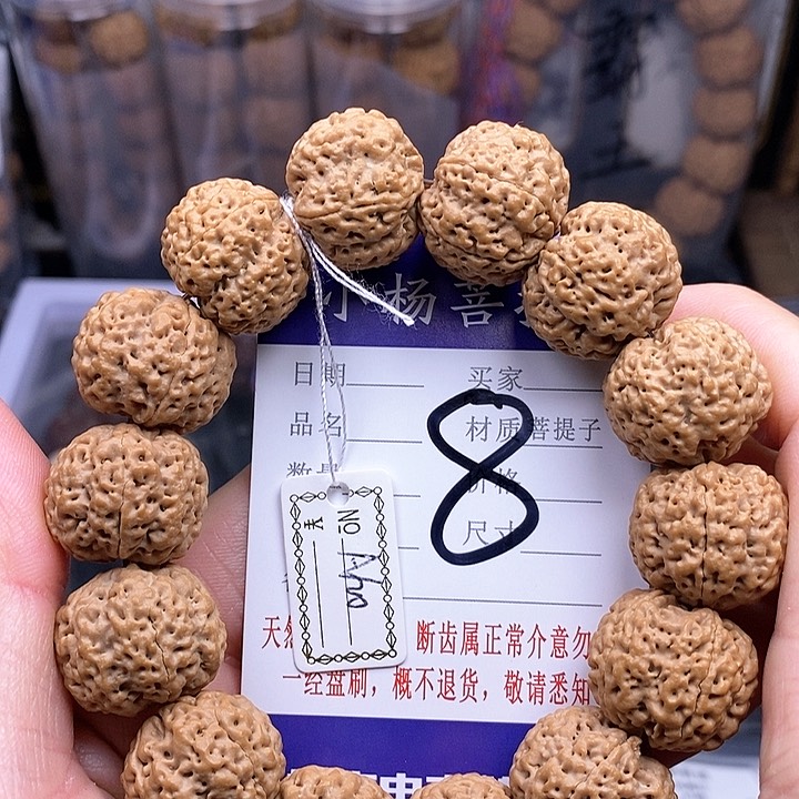 金刚菩提手串20龙珠蜂王