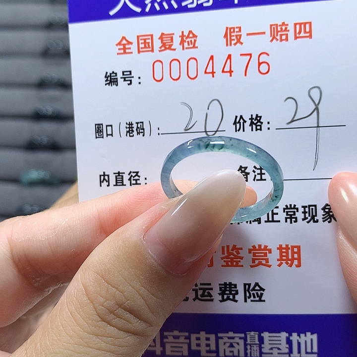 未镶嵌戒圈翡翠4776