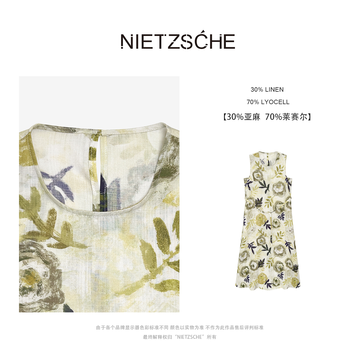 Nietzsche｜绿野诗行｜夏季度假风出片腰系带复古气质连衣裙71039