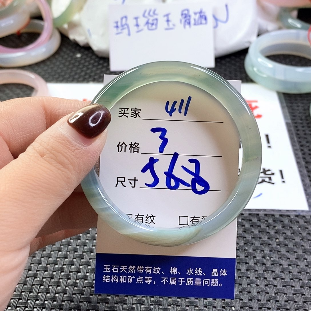 手镯玛瑙/玉髓未镶嵌411