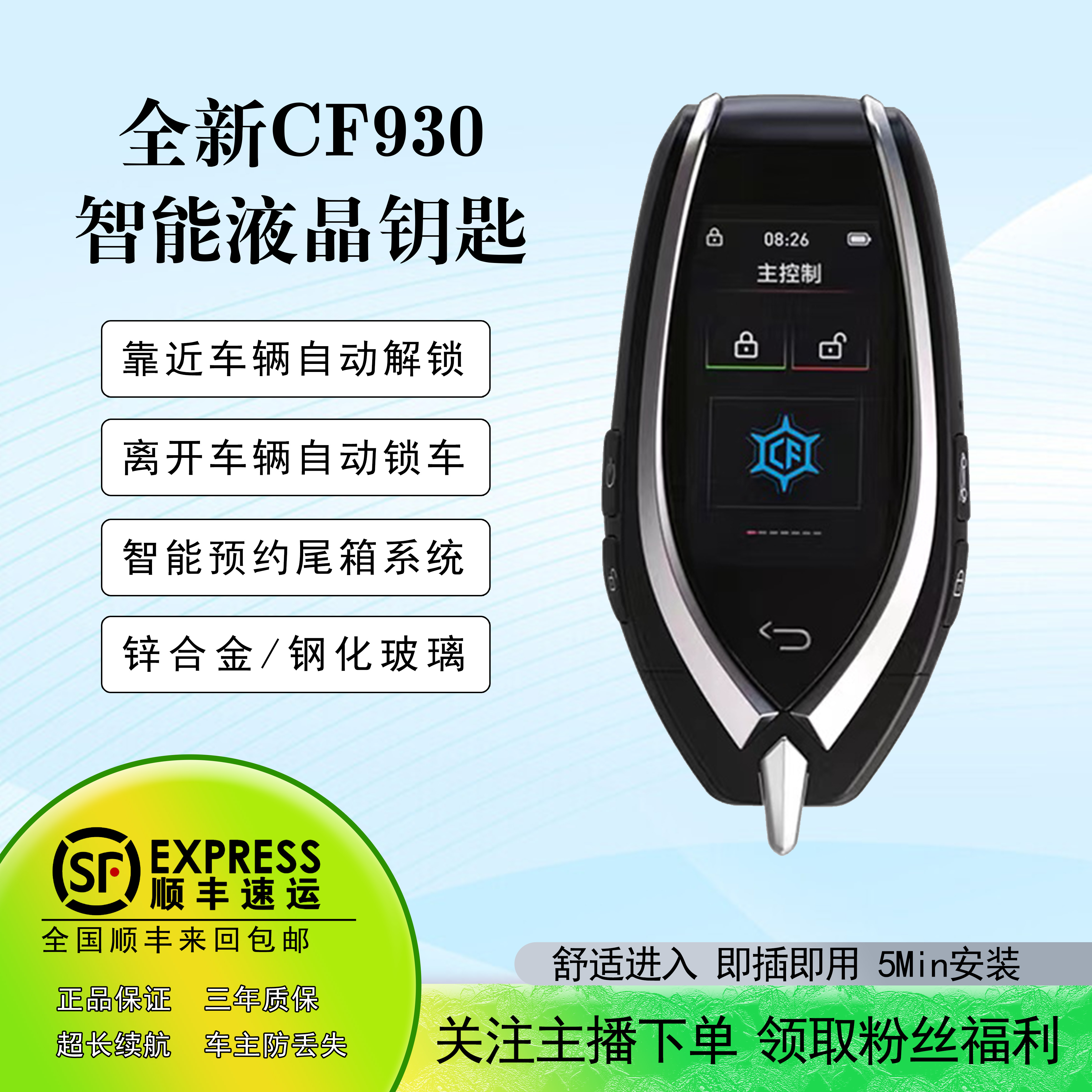 新款智能合金充电便携汽车钥匙无钥匙进入自动升窗宝马奔驰奥迪