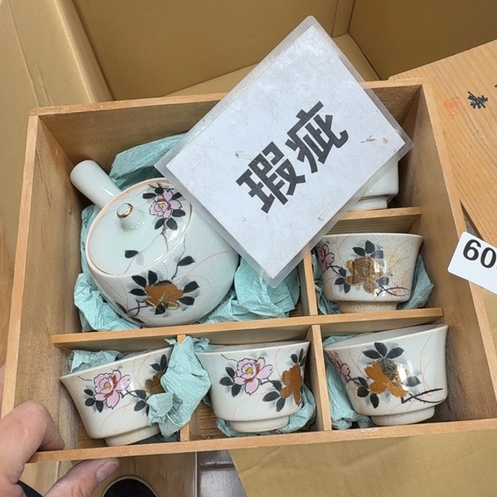 瓷片瓷器工艺品摆件瓷器瓷器