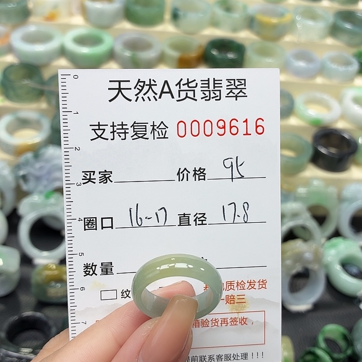 翡翠未镶嵌戒指戒指