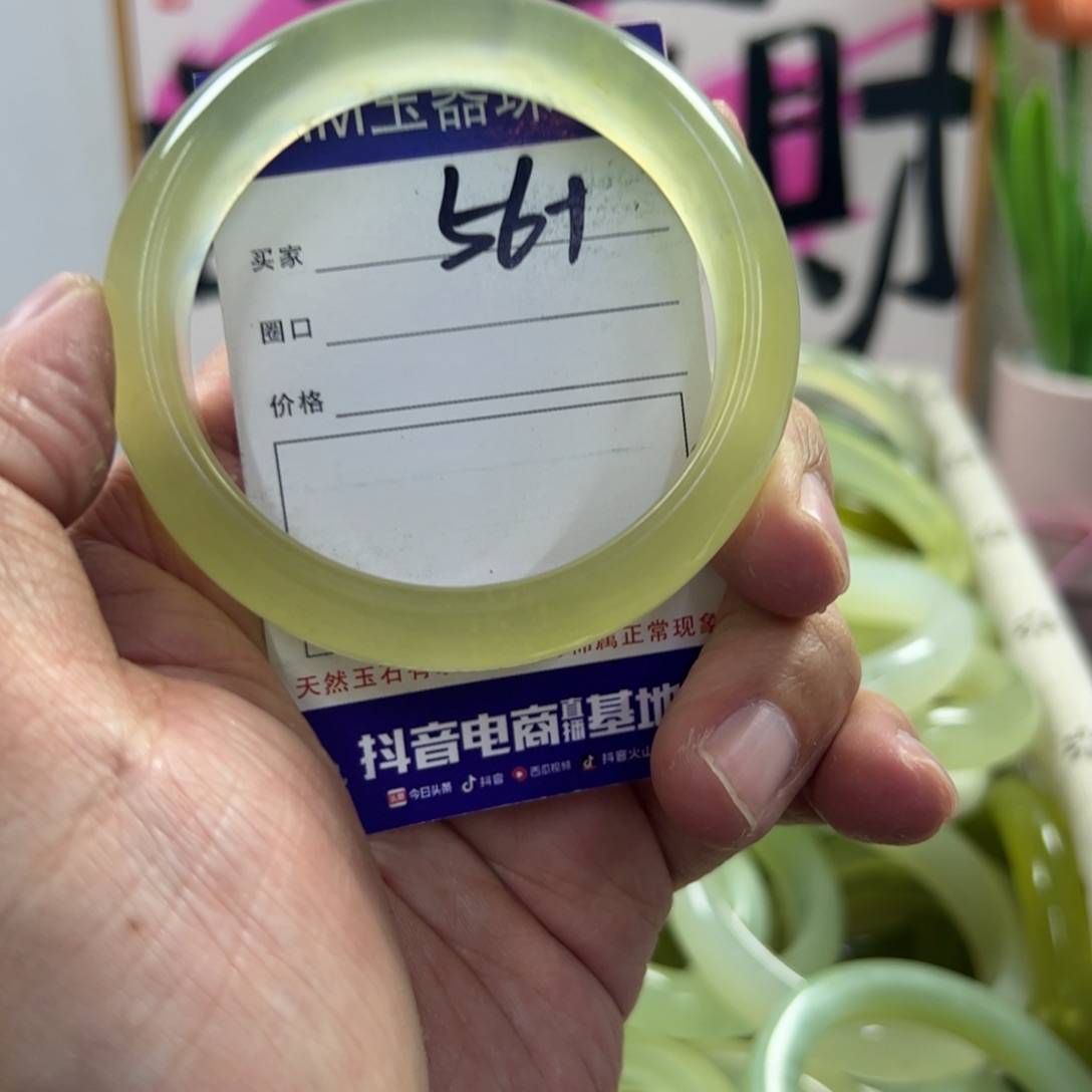 蛇纹石玉手镯未镶嵌121