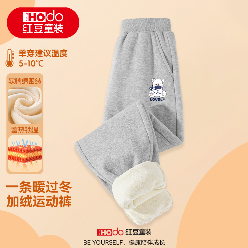 红豆童装儿童加绒裤子冬季2026新款女童一体绒保暖裤男童御寒卫裤