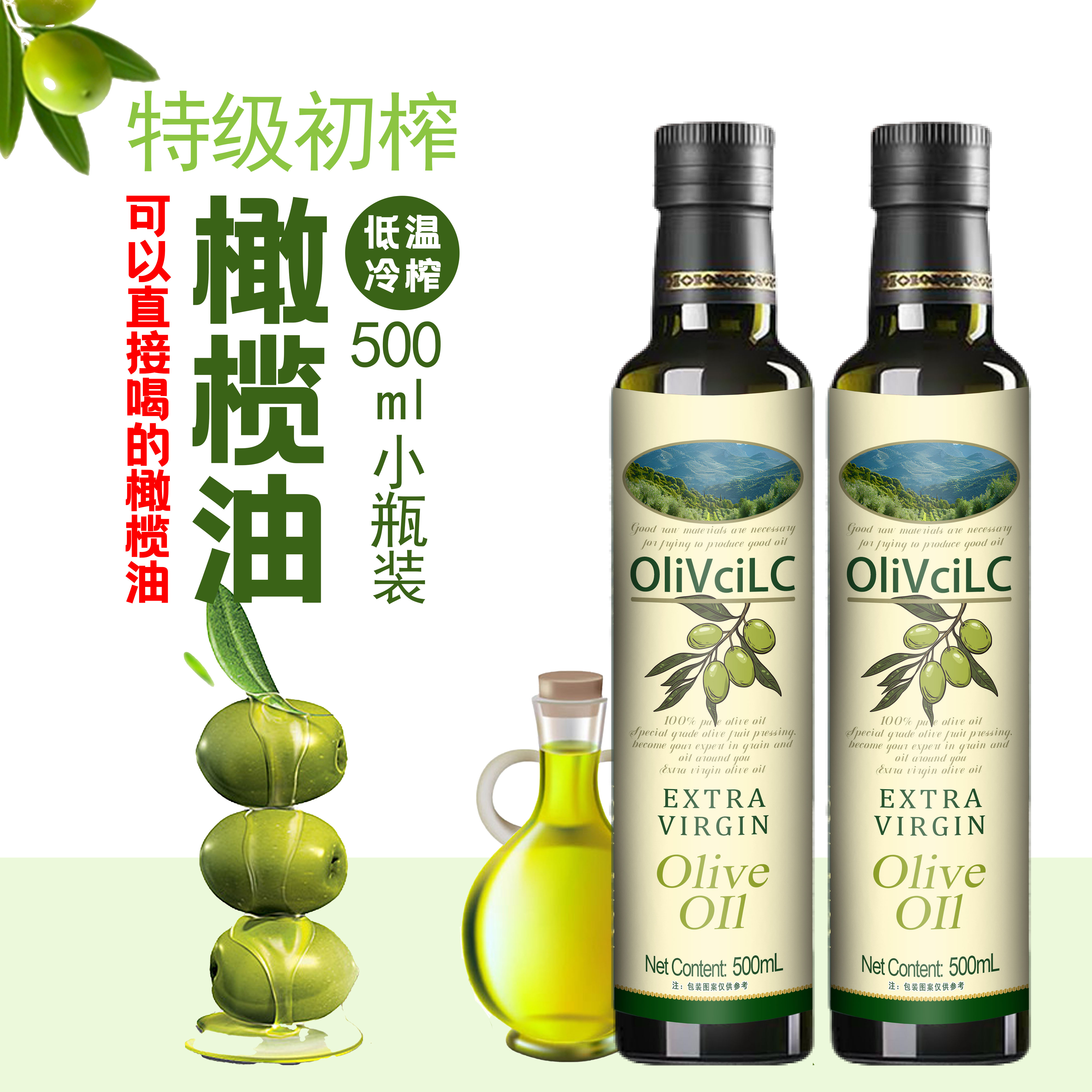 意大利进口特级初榨橄榄油纯正 凉拌沙拉 厨房必备