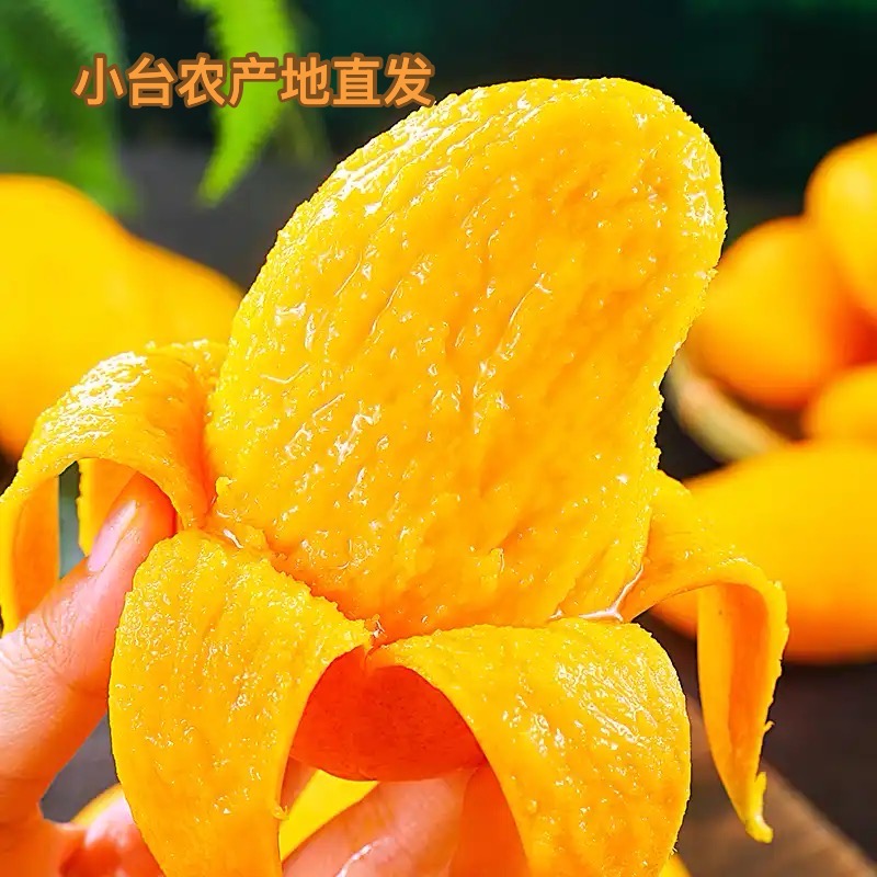 y云南小台芒新鲜芒果当季特产热带水果香甜多汁（优选大果）