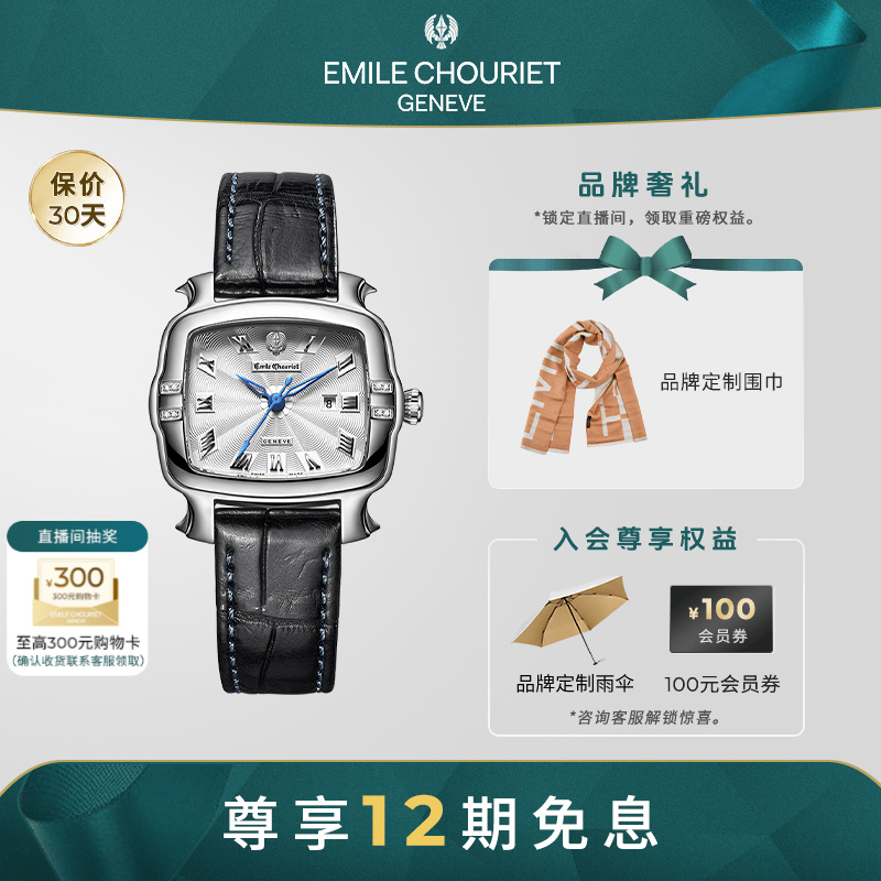 瑞士艾米龙明珠镶钻鳄鱼皮带32MM女士机械手表