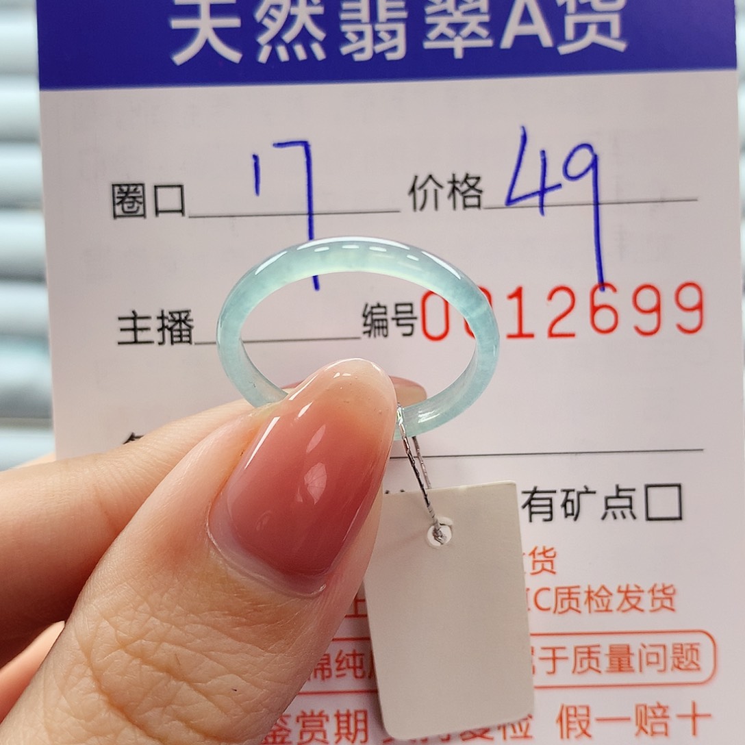 翡翠戒指未镶嵌翡翠