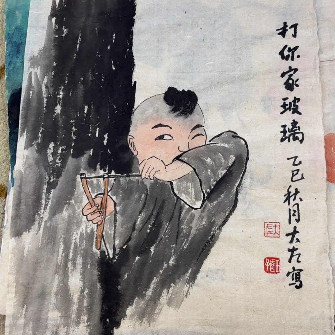 国画大左老师作品刘