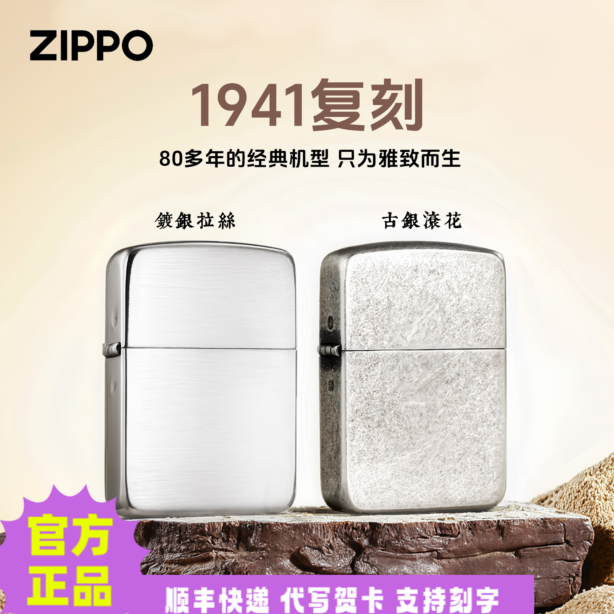 Zippo美国爆款生日礼物正品镀银1941古银男士礼品DYH1X1