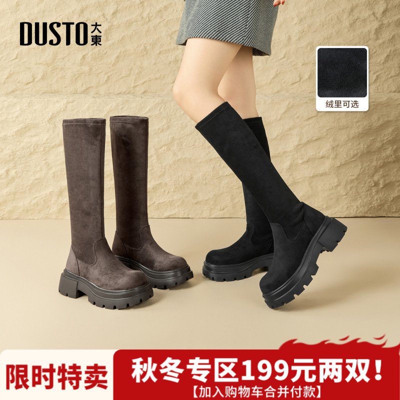 大东靴子女绒面长筒靴2025冬季新款加绒保暖显瘦显腿长厚底女靴