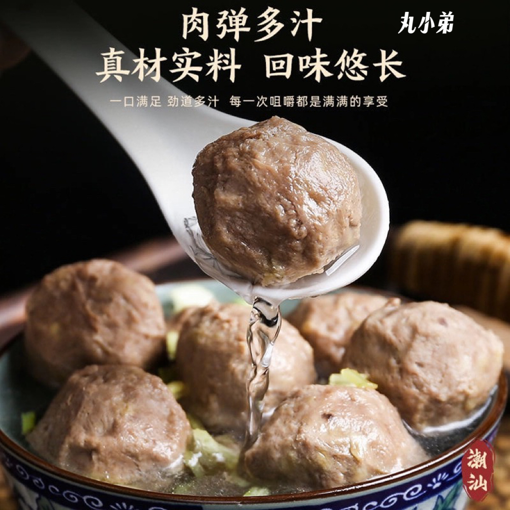 【冷链包邮】A2正宗潮汕特产牛肉丸纯手工牛筋丸火锅烧烤250g*4 