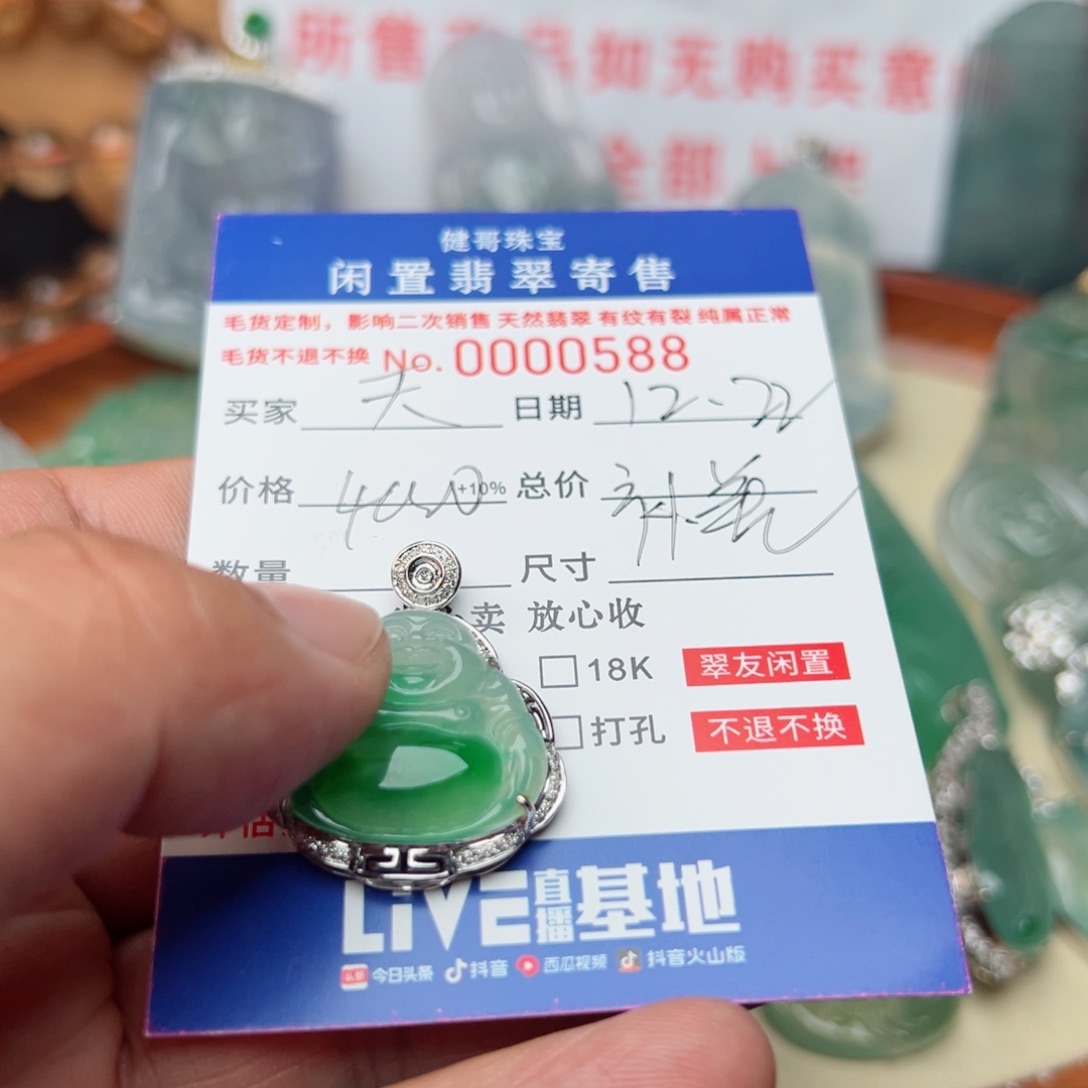 天***镜定制翡翠18K金镶嵌1234567补差