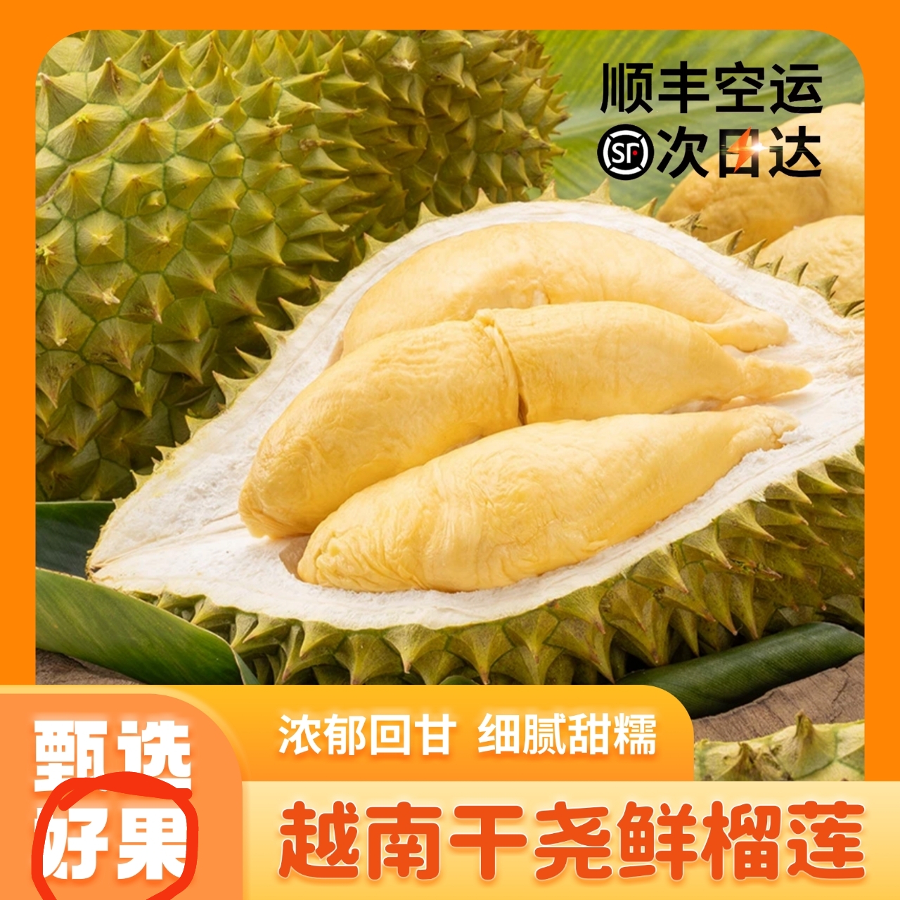 【整箱约15斤】S精品越南干尧榴莲树熟鲜榴莲整颗鲜果整箱鲜果核大榴莲次日达干尧越南社会主义共和国