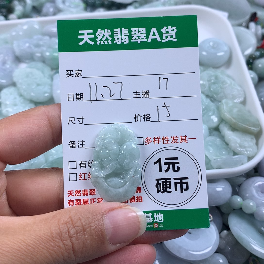翡翠未镶嵌吊坠(不含链)