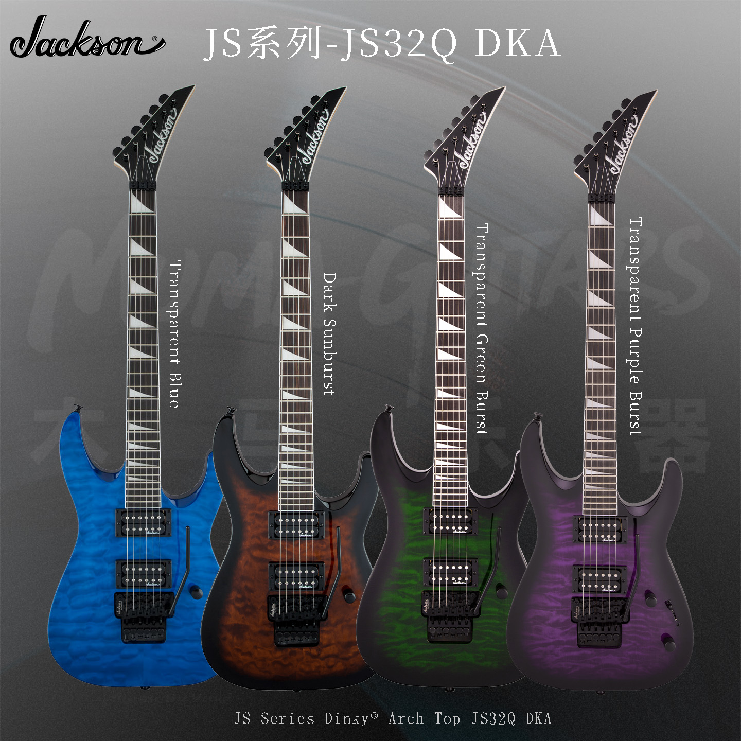 JACKSON杰克逊JS系列Dinky®Arch Top JS32Q DKA电吉他
