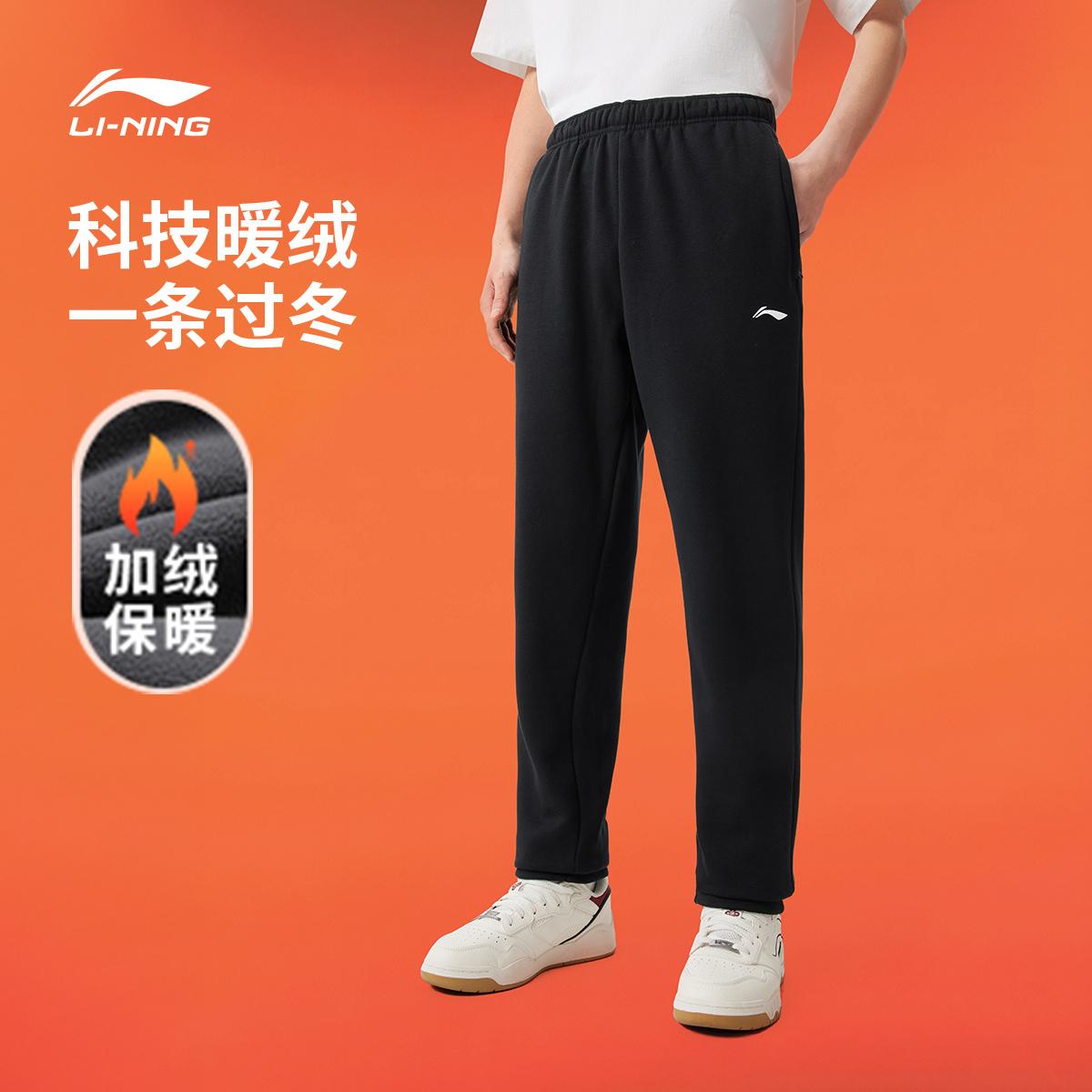 【现货】李宁直筒长卫裤男士新款健身系列春季针织运动长裤AKLUA75