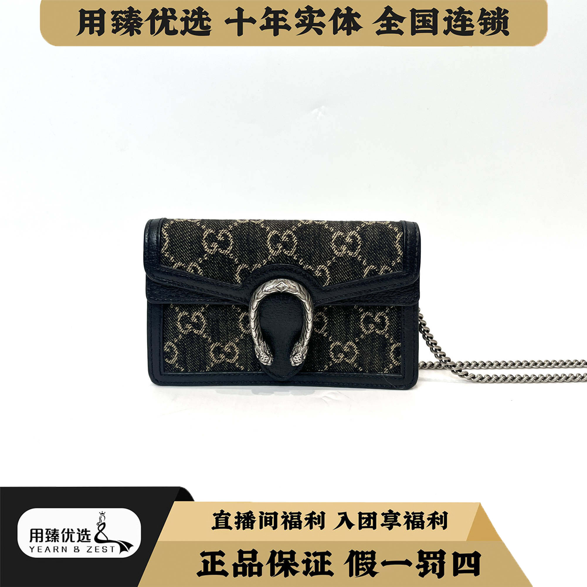 99新 GUCCI/古驰 黑牛仔酒神mini链条包BK8198880