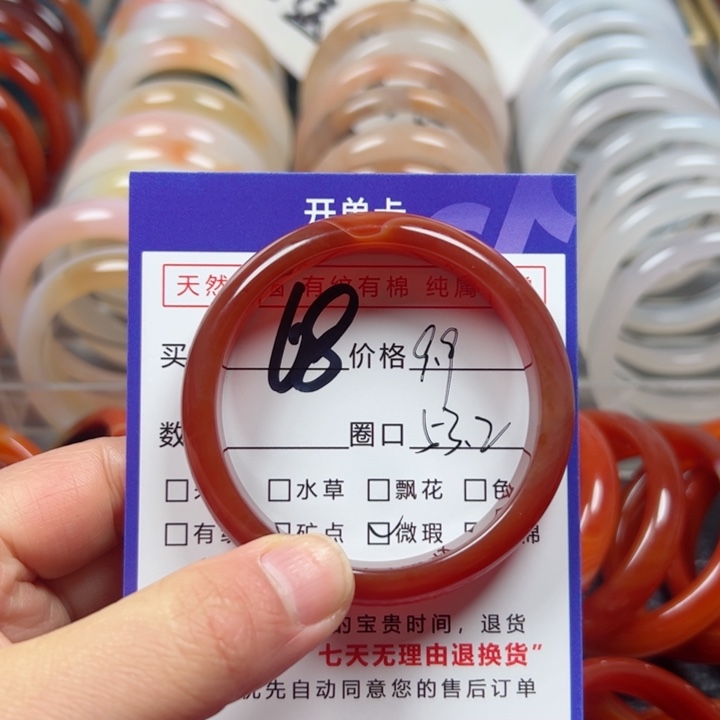 玛瑙/玉髓手镯未镶嵌