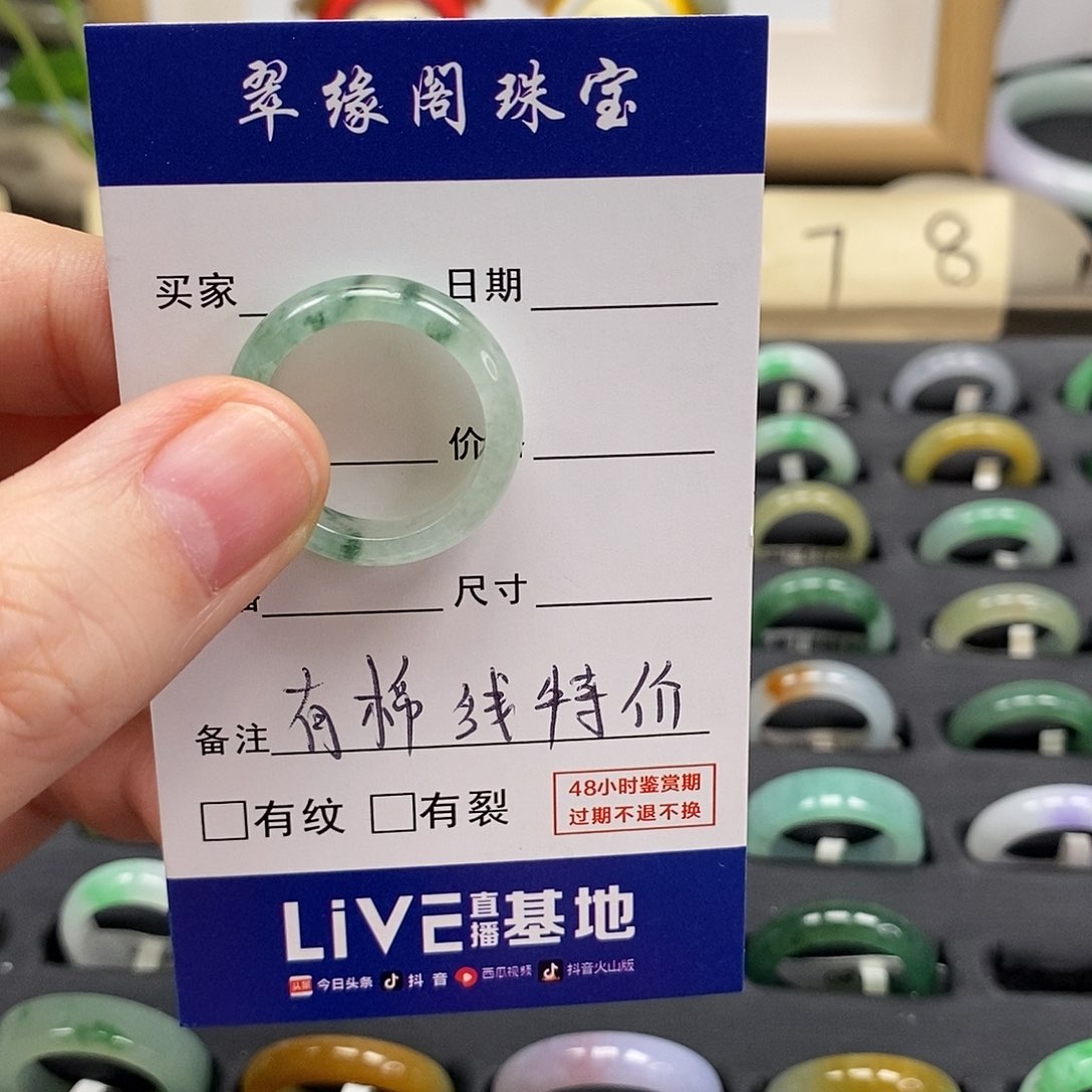 未镶嵌戒指翡翠秋*秋17圈A货
