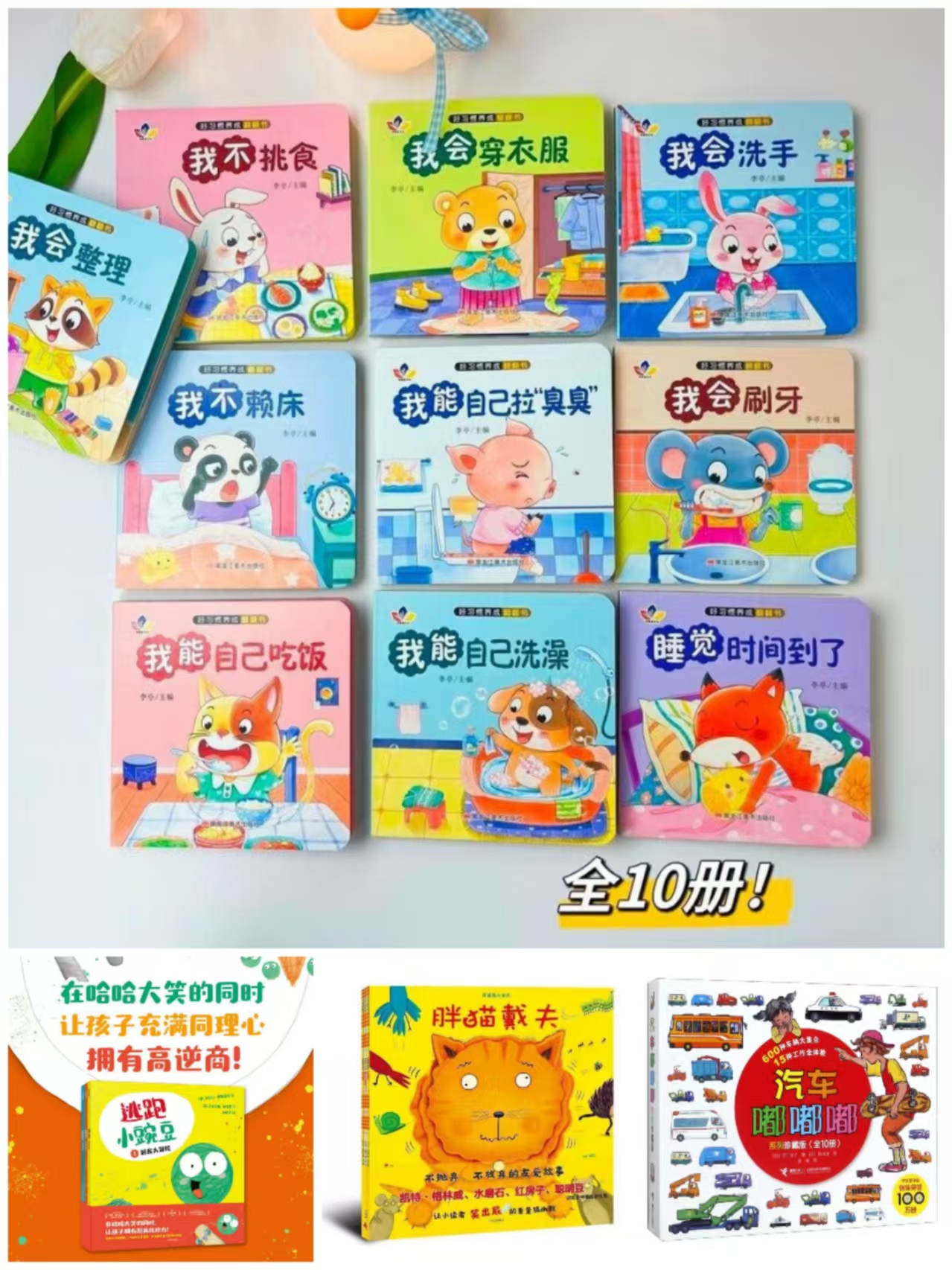 好习惯注意力记专注力