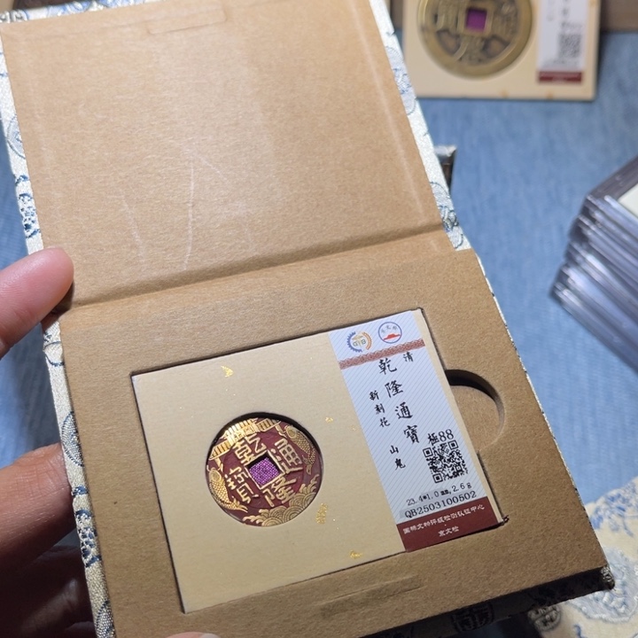 L***ʟ铜隆兴收藏兰兰乾隆0502