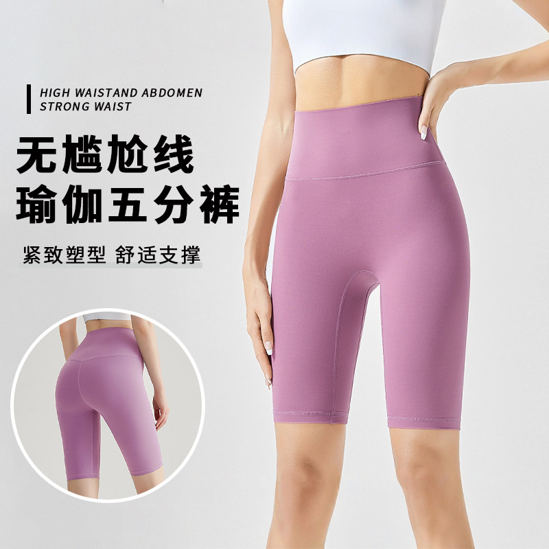 瑜伽短裤夏季健身裤女高腰提臀跑步运动紧身收腹五分裤骑行裤