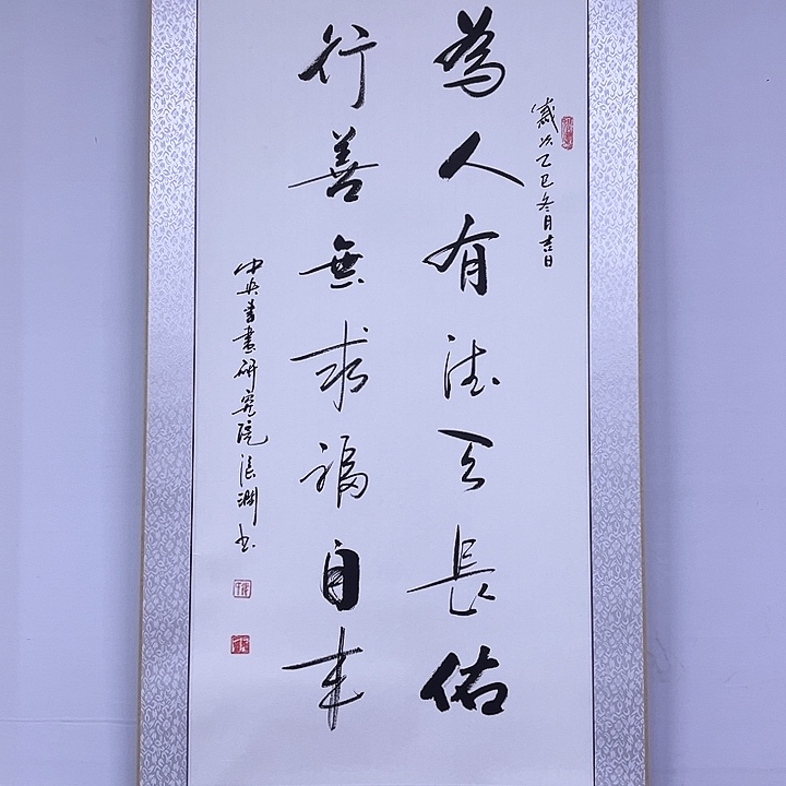 书法书画家作品欣赏