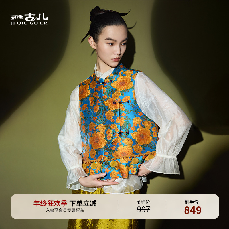 吉丘古儿岁岁暖提花马甲多巴胺立领曲襟荷叶边新中式马夹G251Y012