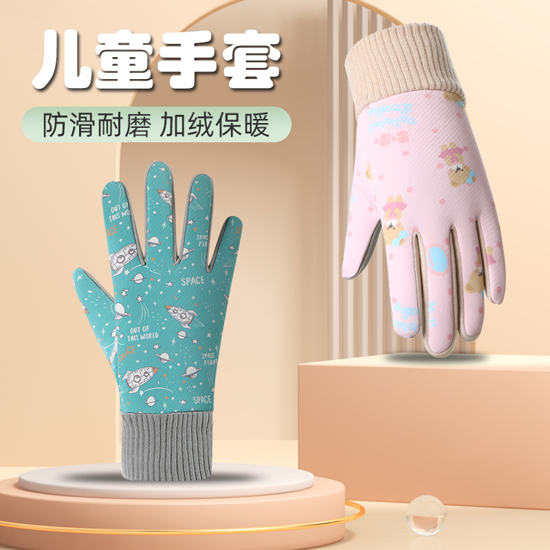 儿童手套卡通户外运动加绒加厚保暖冬季骑行防风防泼水防寒冷男女