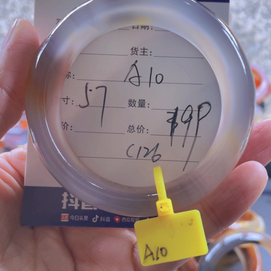 玛瑙/玉髓手镯未镶嵌