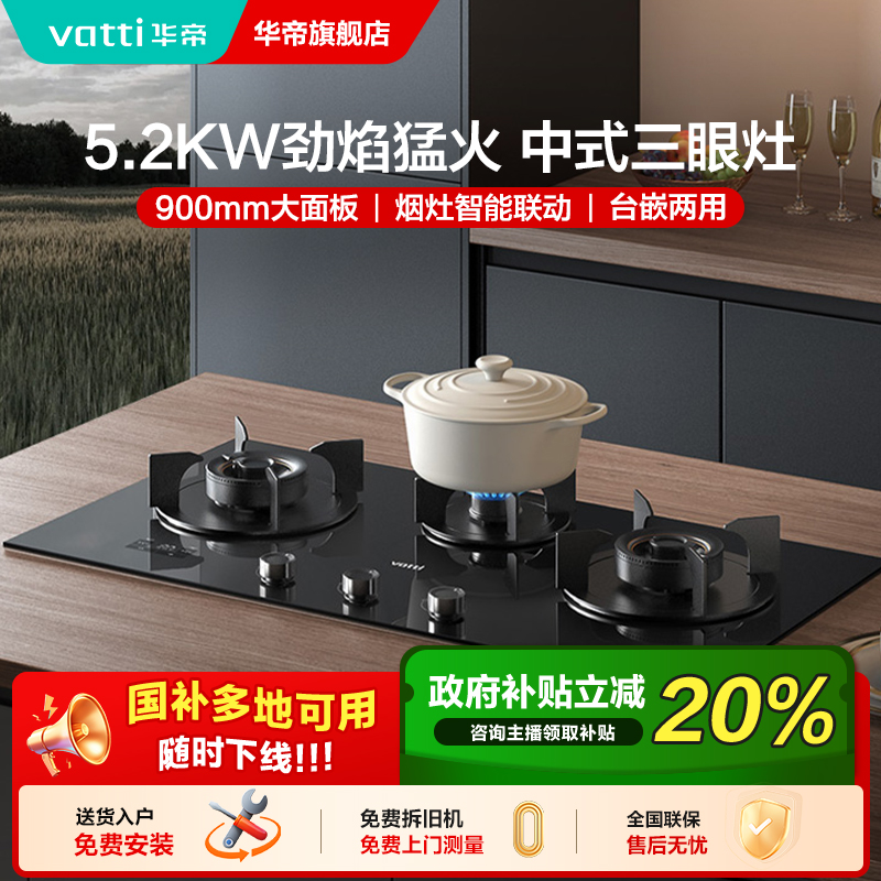 【高效三眼灶】华帝i10503大火力三眼嵌入燃气灶家用厨房三头灶台