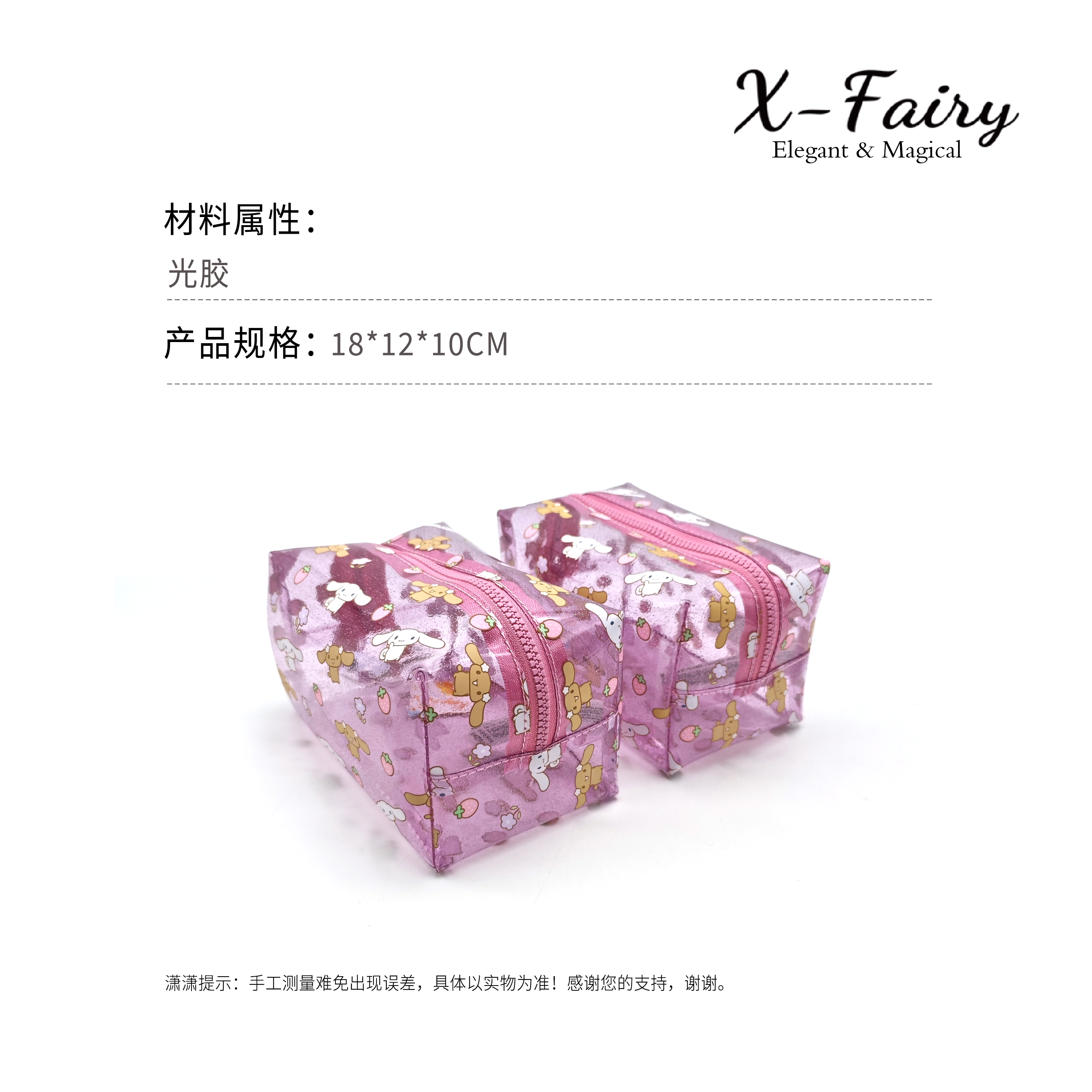 鸥鸥大耳狗卡通透明光胶化妆包洗漱包