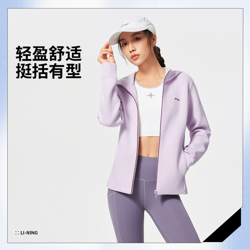 【2025新品】李宁开衫连帽卫衣女款秋季流光风健身户外运动AWDV078