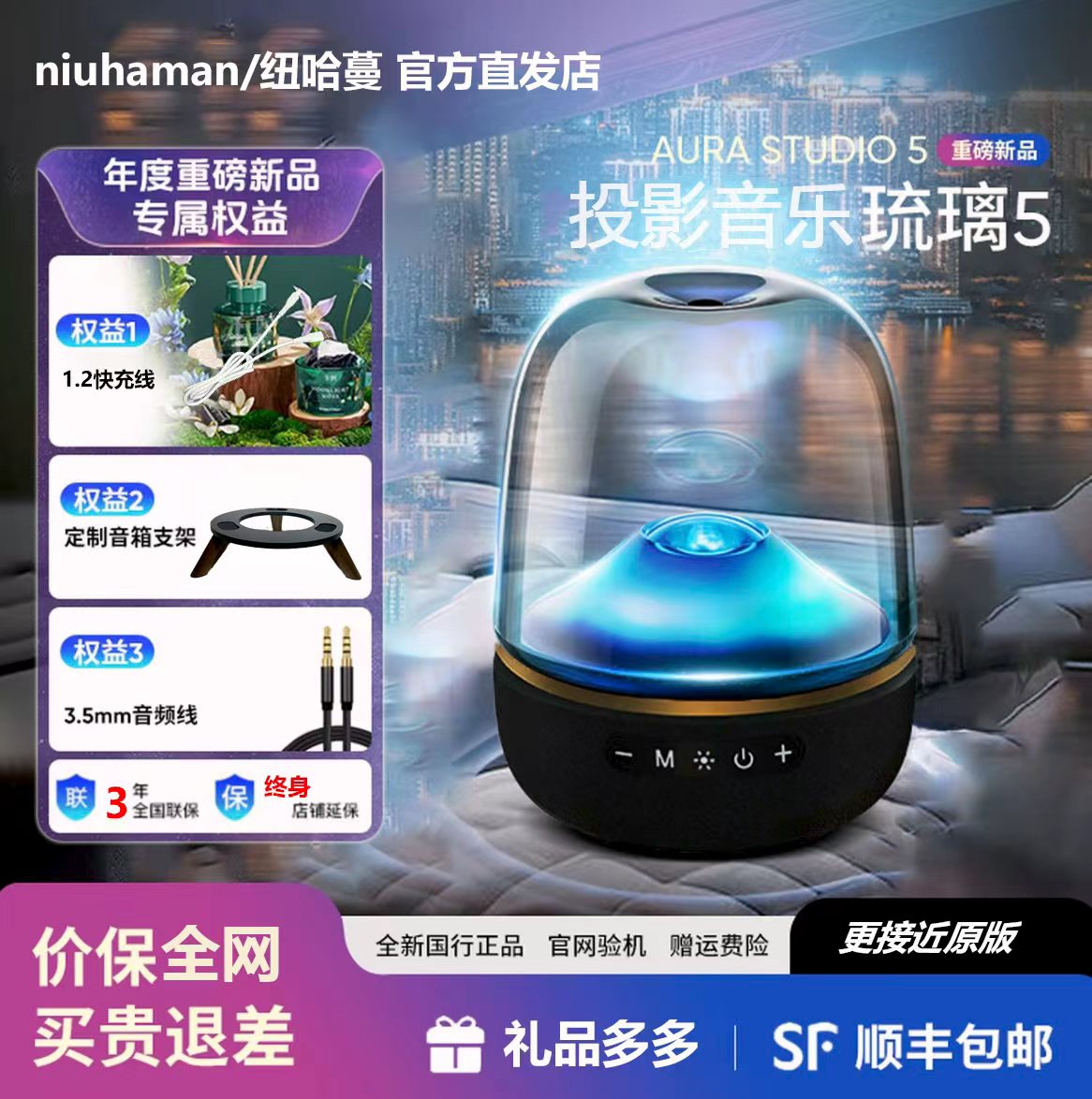 纽哈蔓新款华强北哈曼琉璃5代超重低音炮蓝牙3D环绕桌面电脑音箱