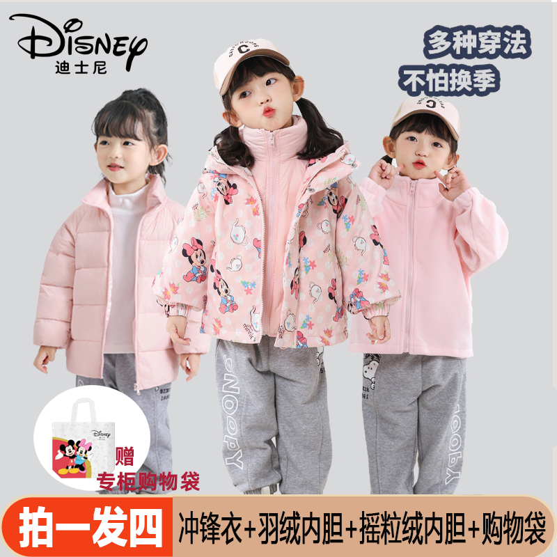 【JX】Disney/迪士尼儿童羽绒服印花三件套男女童外套XME4SU852