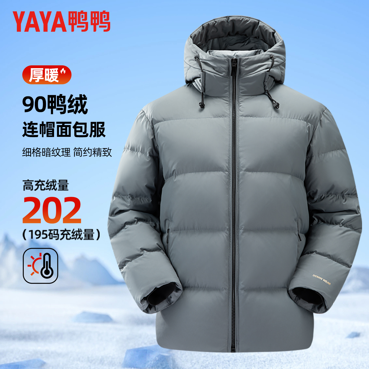 【加厚面包服】鸭鸭羽绒服男冬加厚短款面包服时尚百搭情侣保暖外套