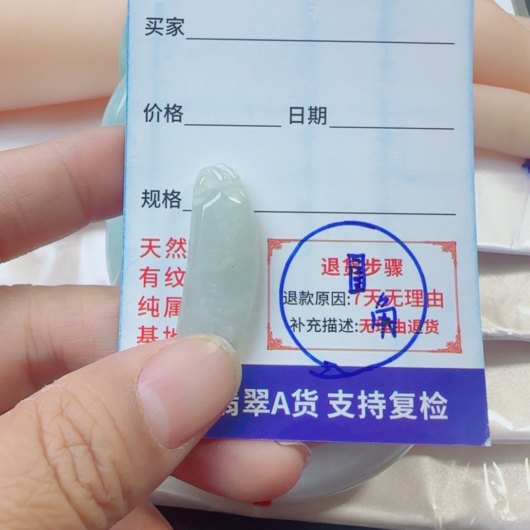 翡翠未镶嵌吊坠(赠链)