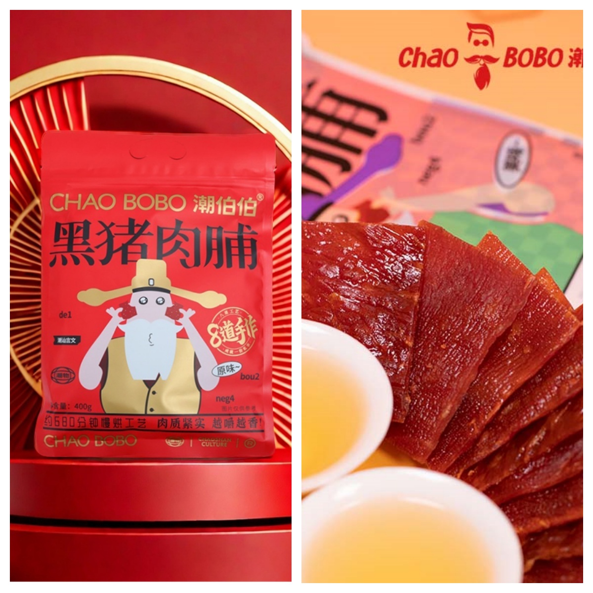 ChaoBoBo/潮伯伯黑猪肉脯400g+手撕猪肉脯80g办公室休闲小吃