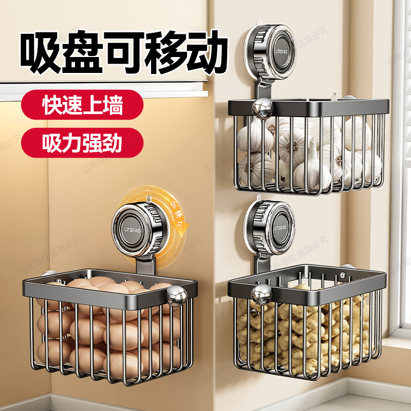 免打孔吸盘款壁挂式姜蒜篮收纳筐简约风奶油铁艺上墙家用可移动