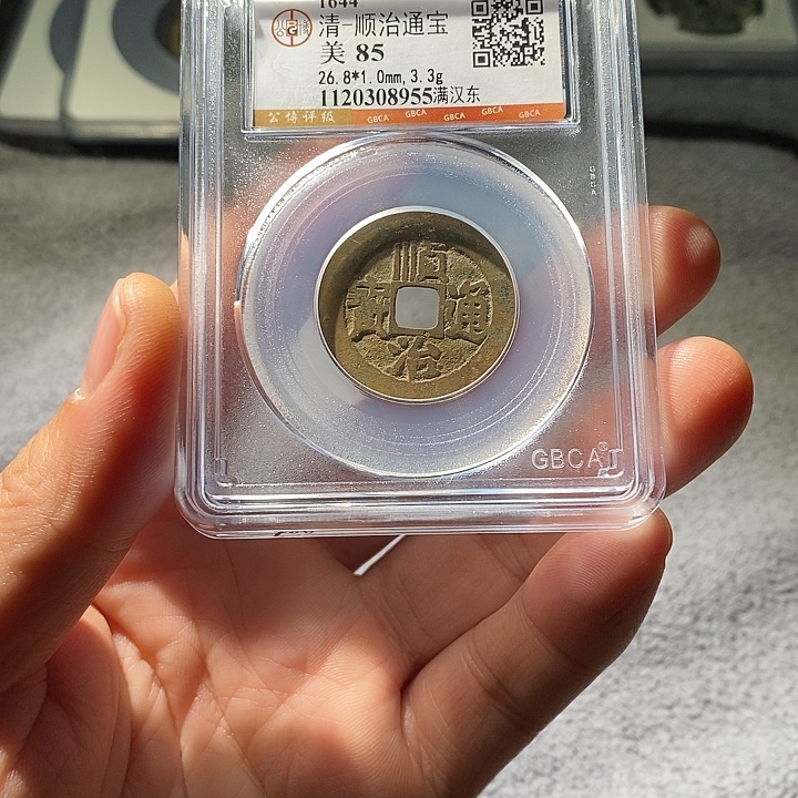 铜ZL评级盒子币一个8955